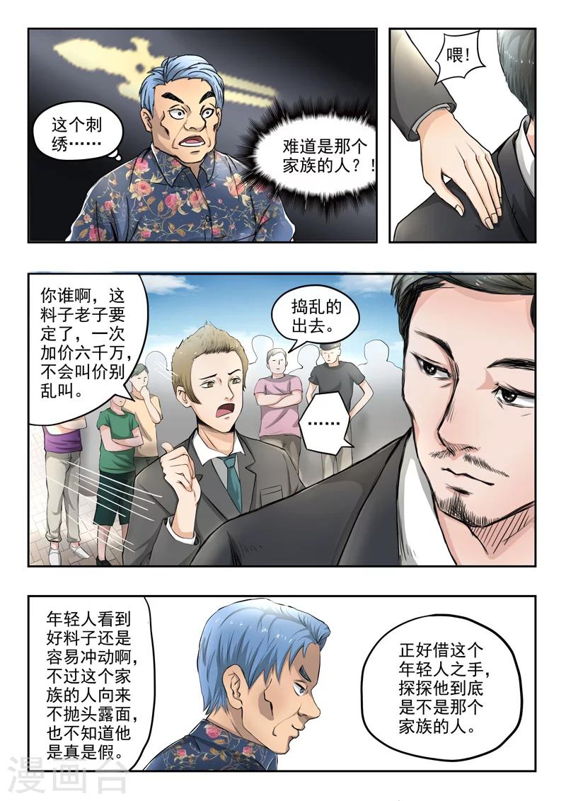 第66话-第110话
