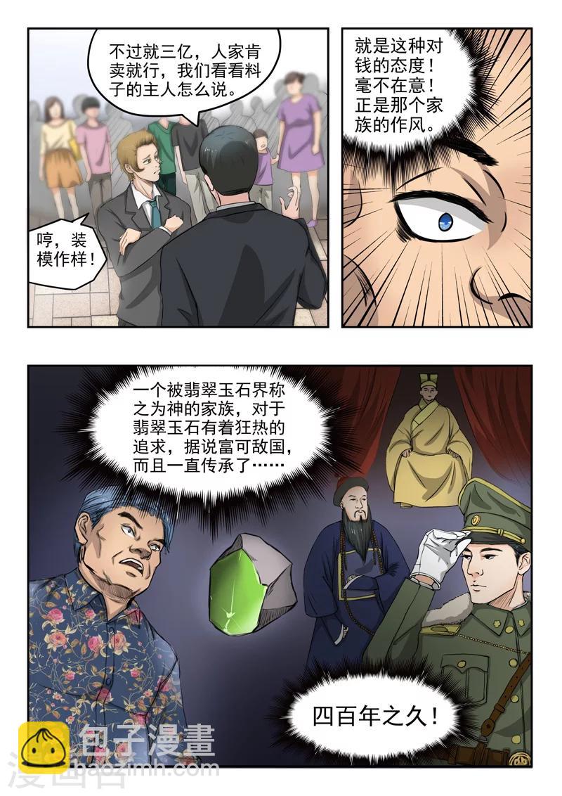 第66话-第110话