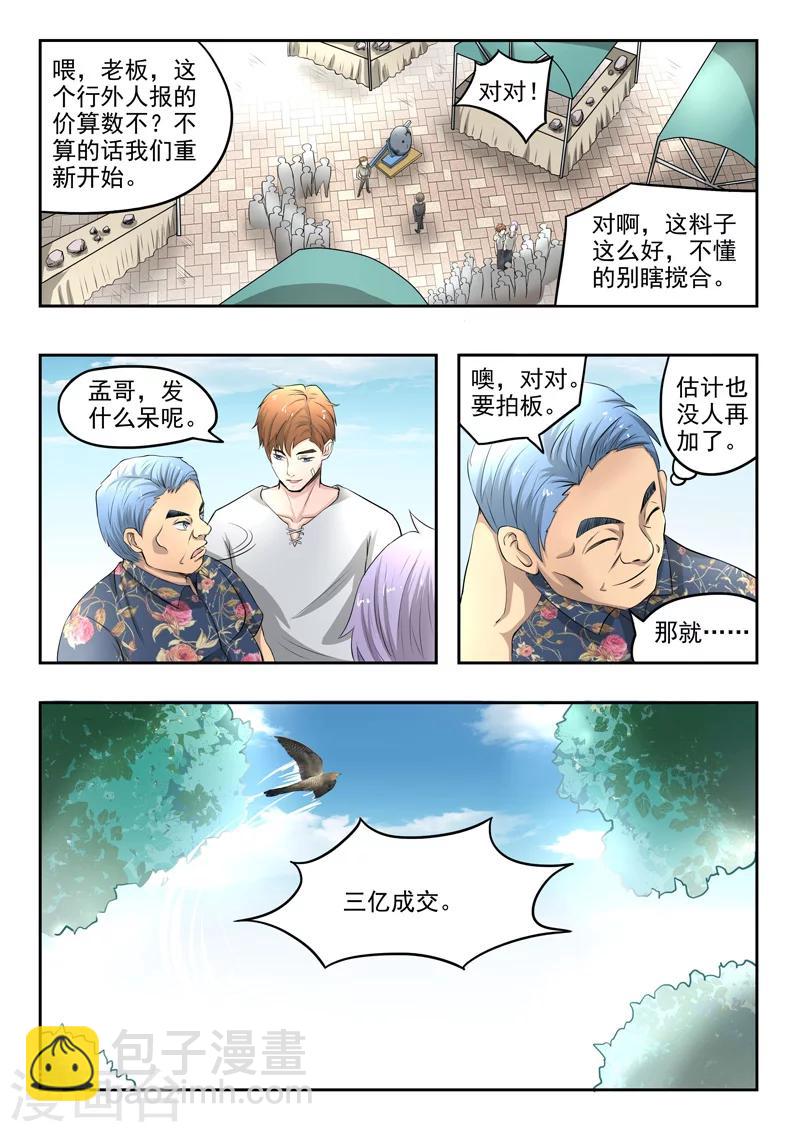 第66话-第110话