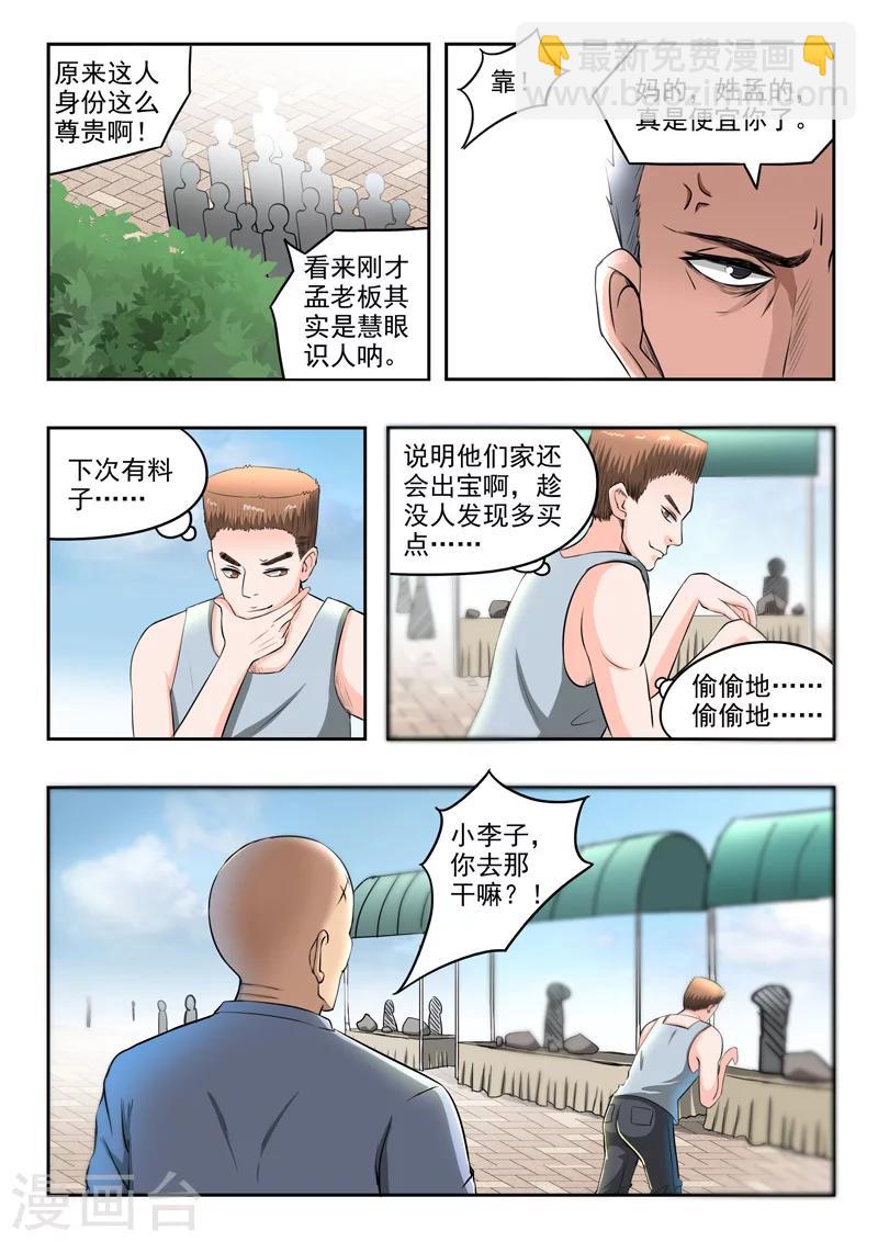 第66话-第110话