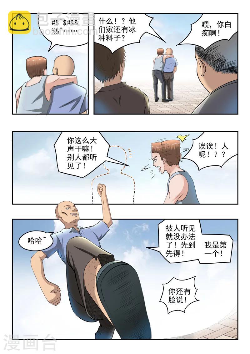 第66话-第110话