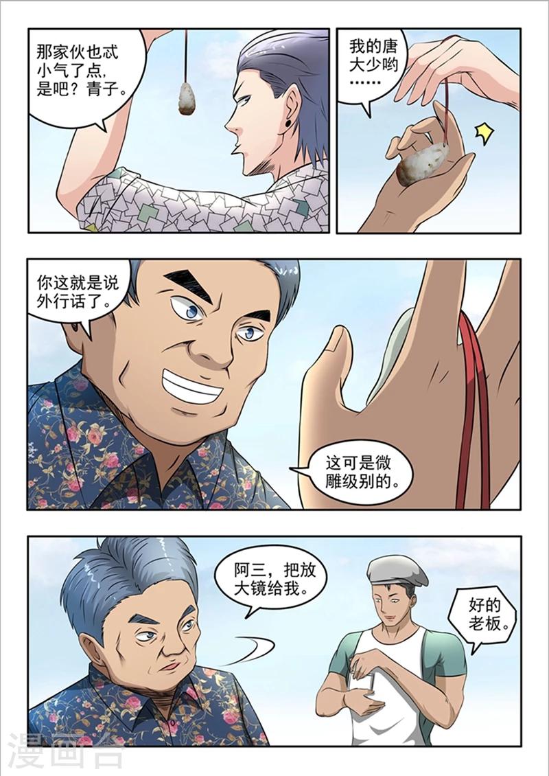 第68话-第112话