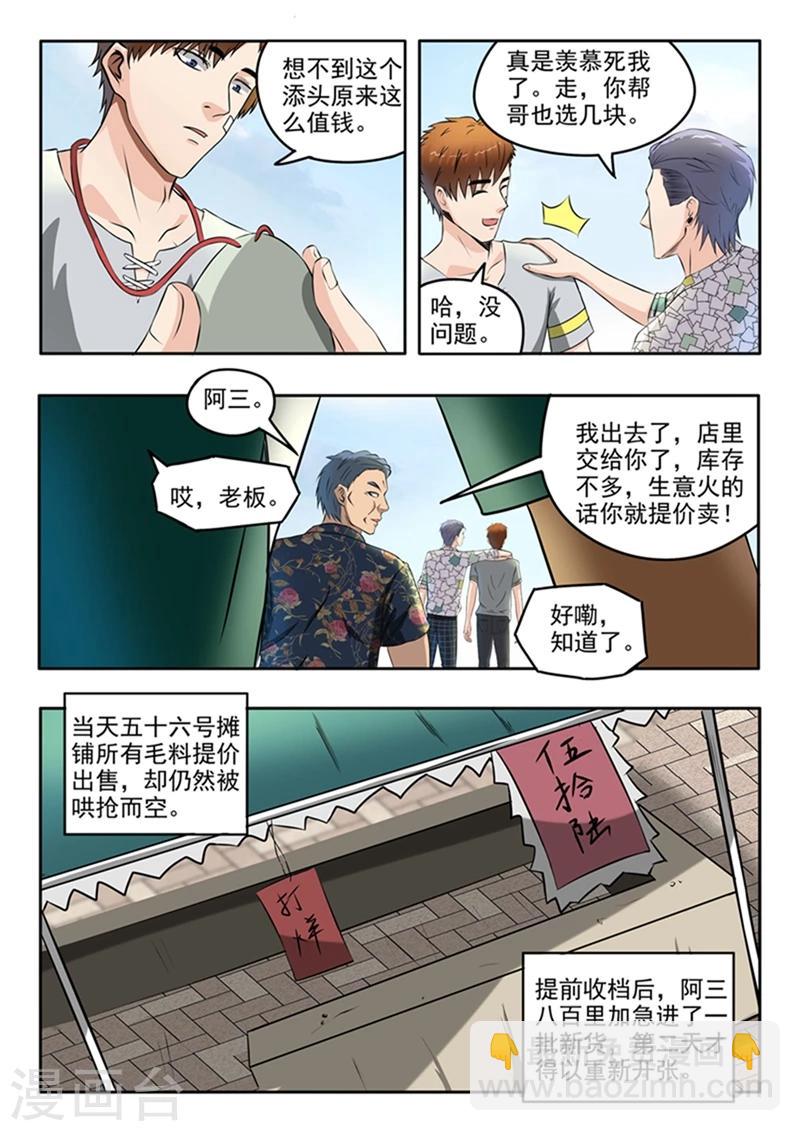 第68话-第112话