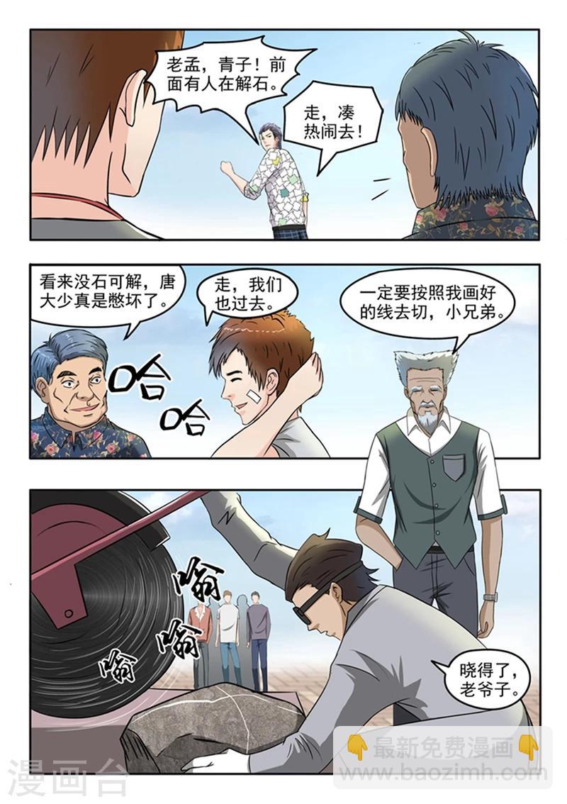 第68话-第112话