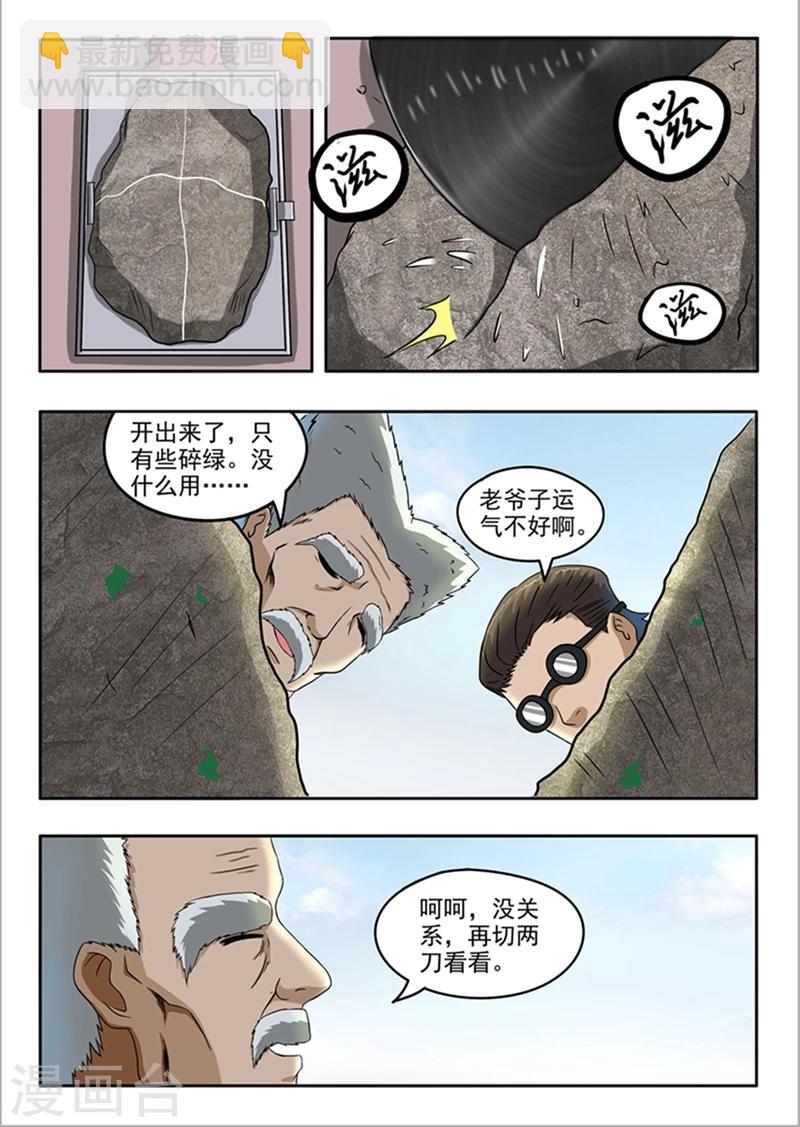第68话-第112话