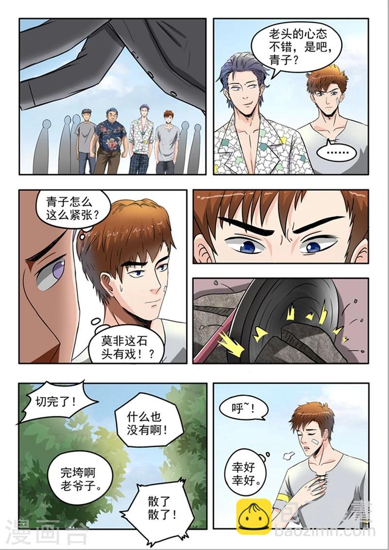 第68话-第112话