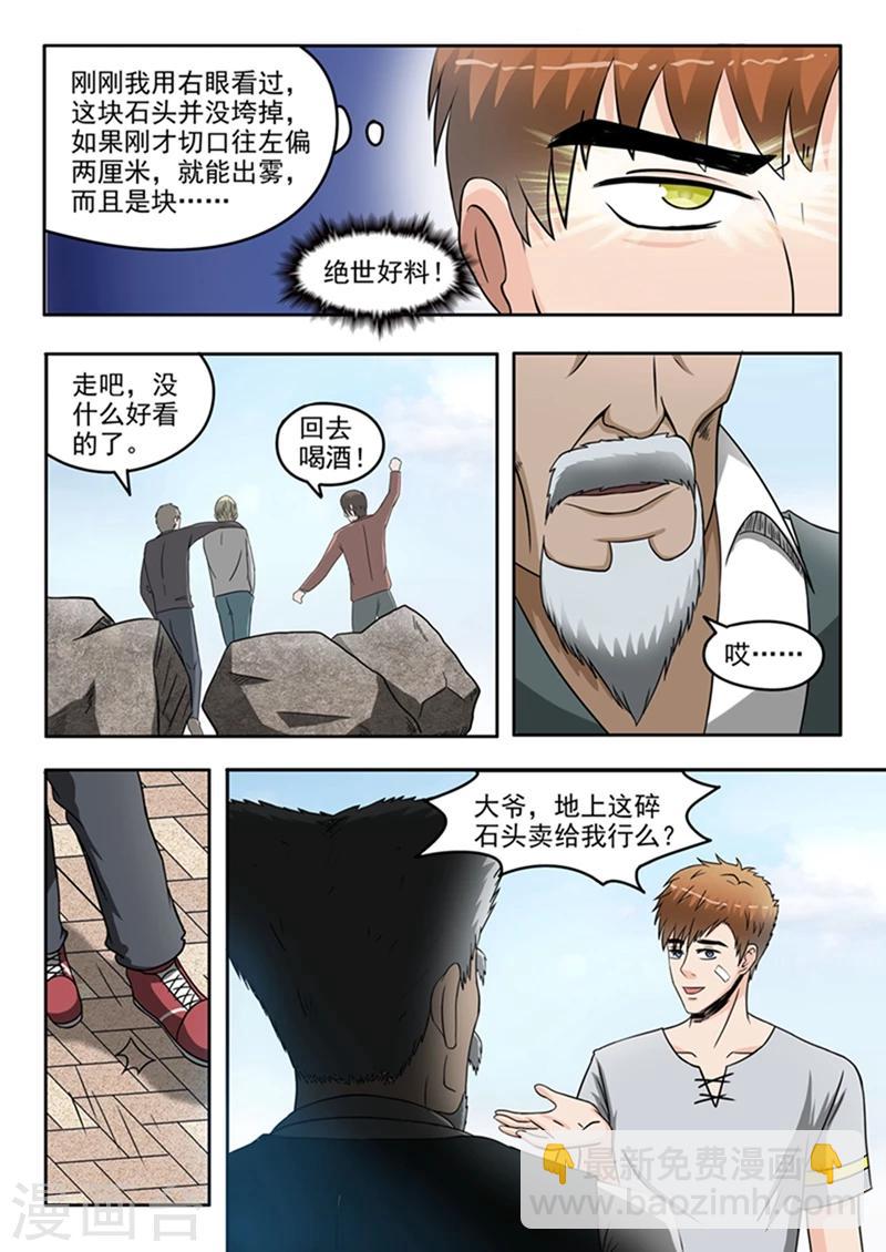 第68话-第112话