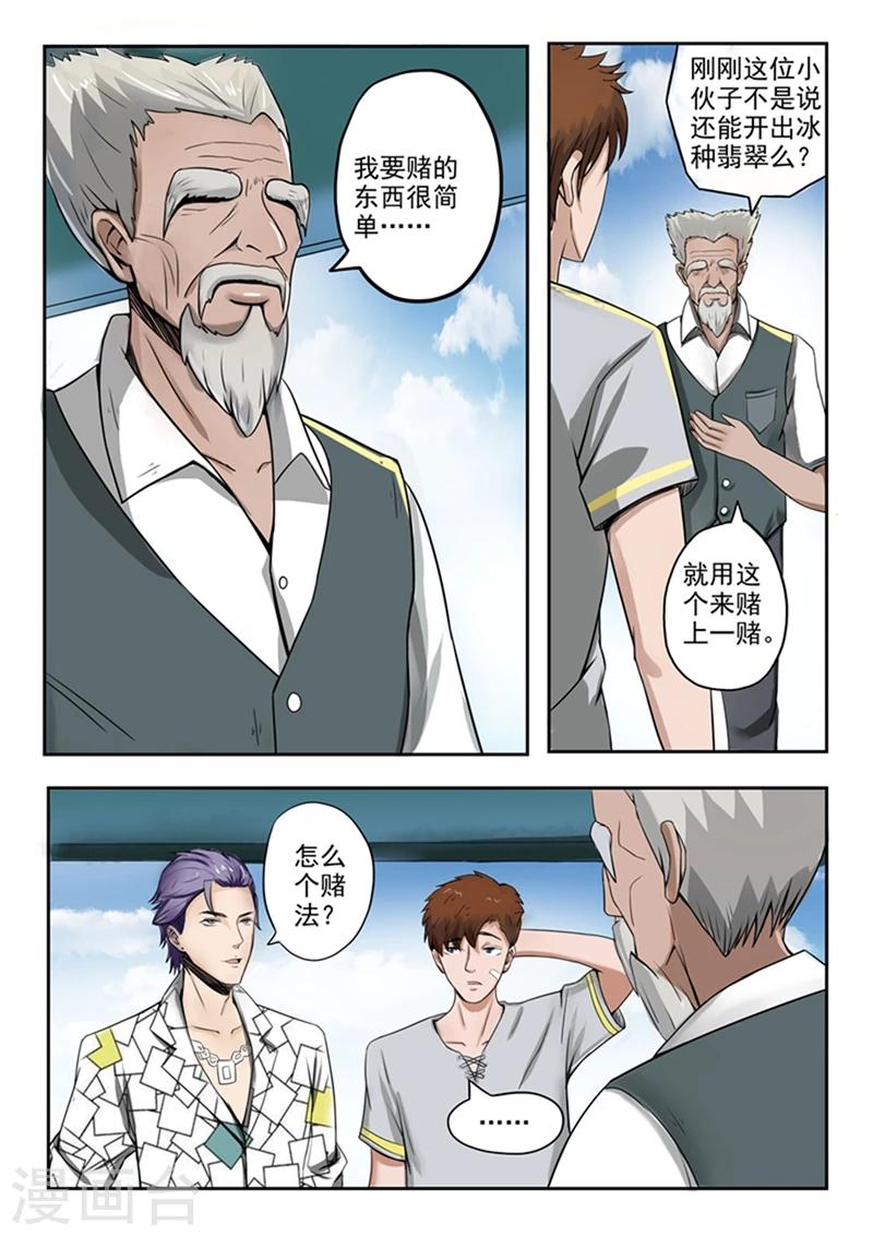 第70话-第114话