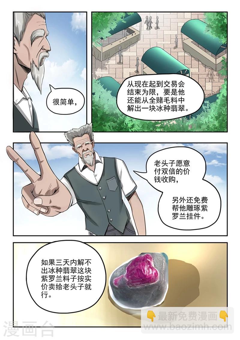第70话-第114话