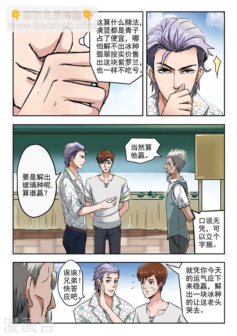 第70话-第114话