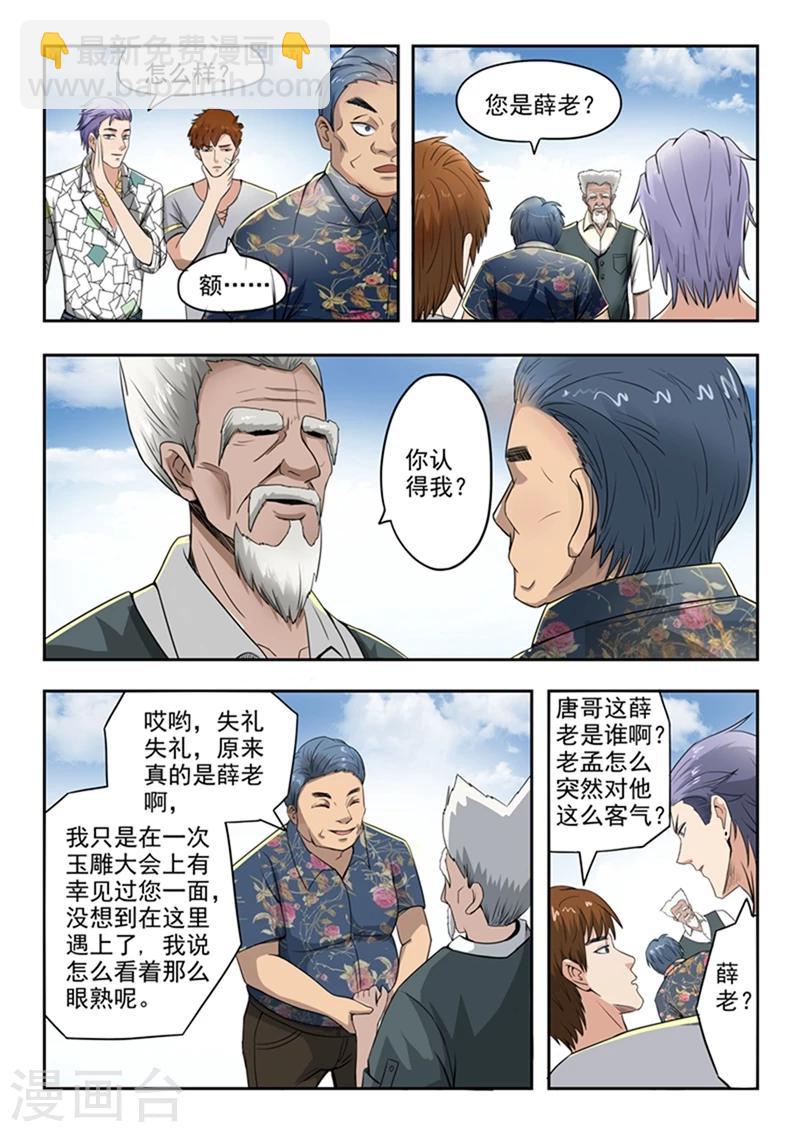 第70话-第114话