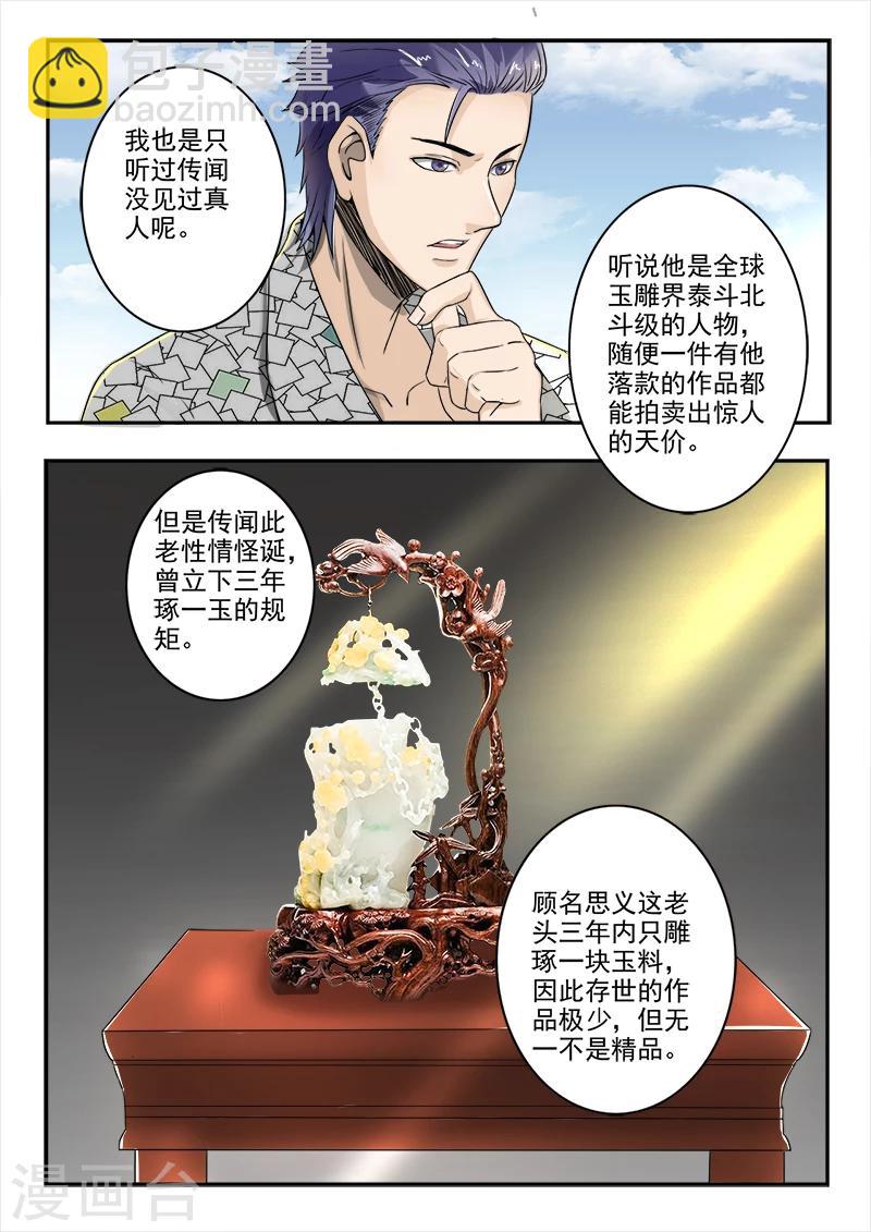 第70话-第114话