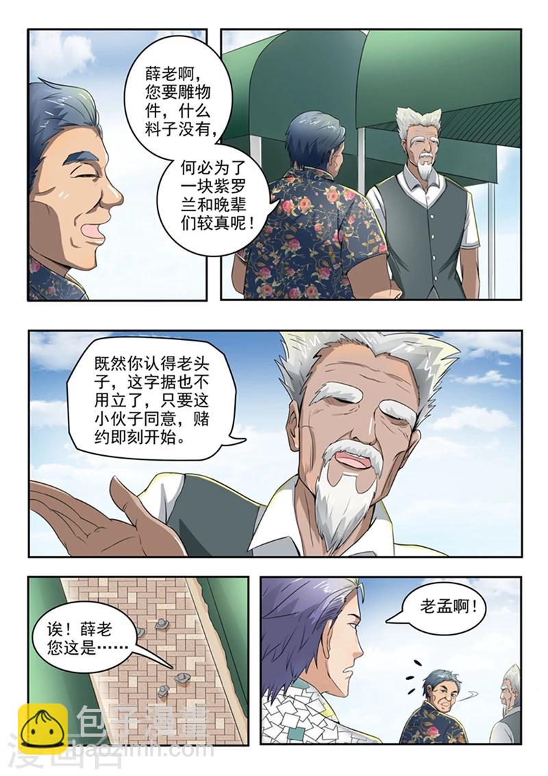 第70话-第114话