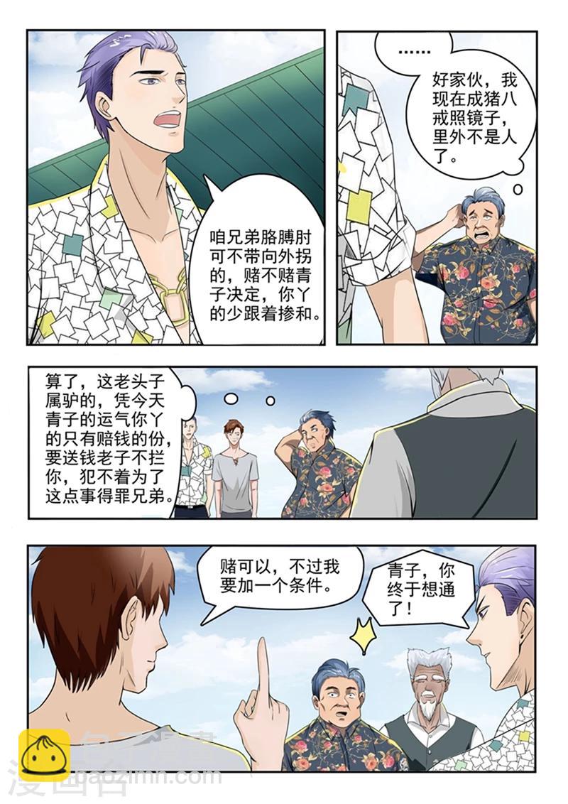 第70话-第114话