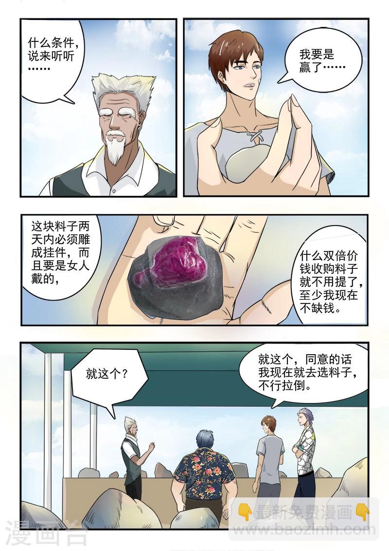 第70话-第114话