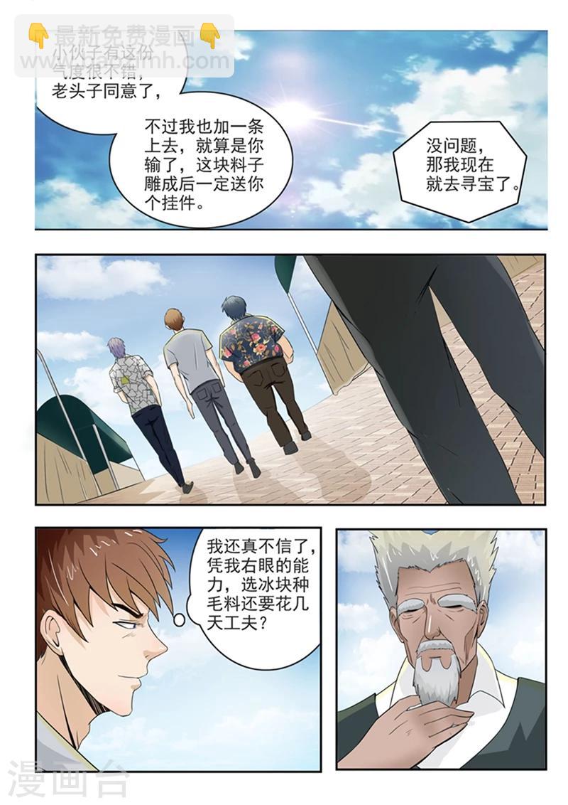 第70话-第114话