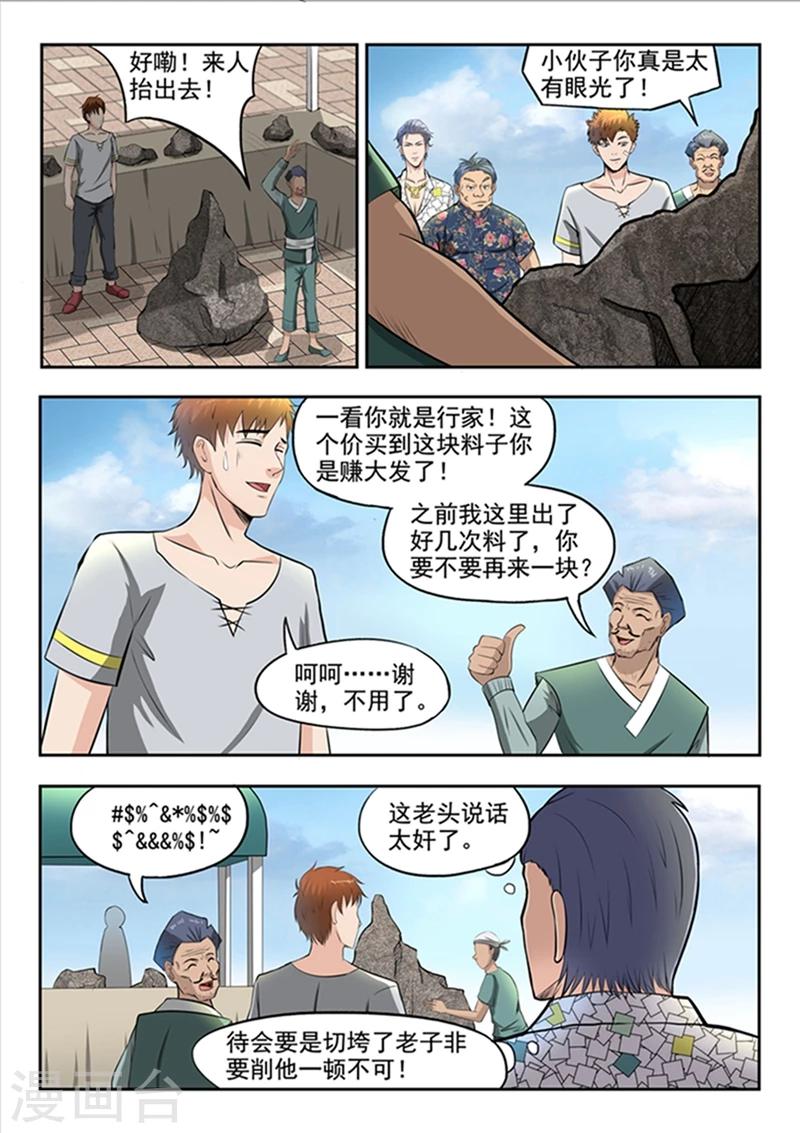 第72话-第116话