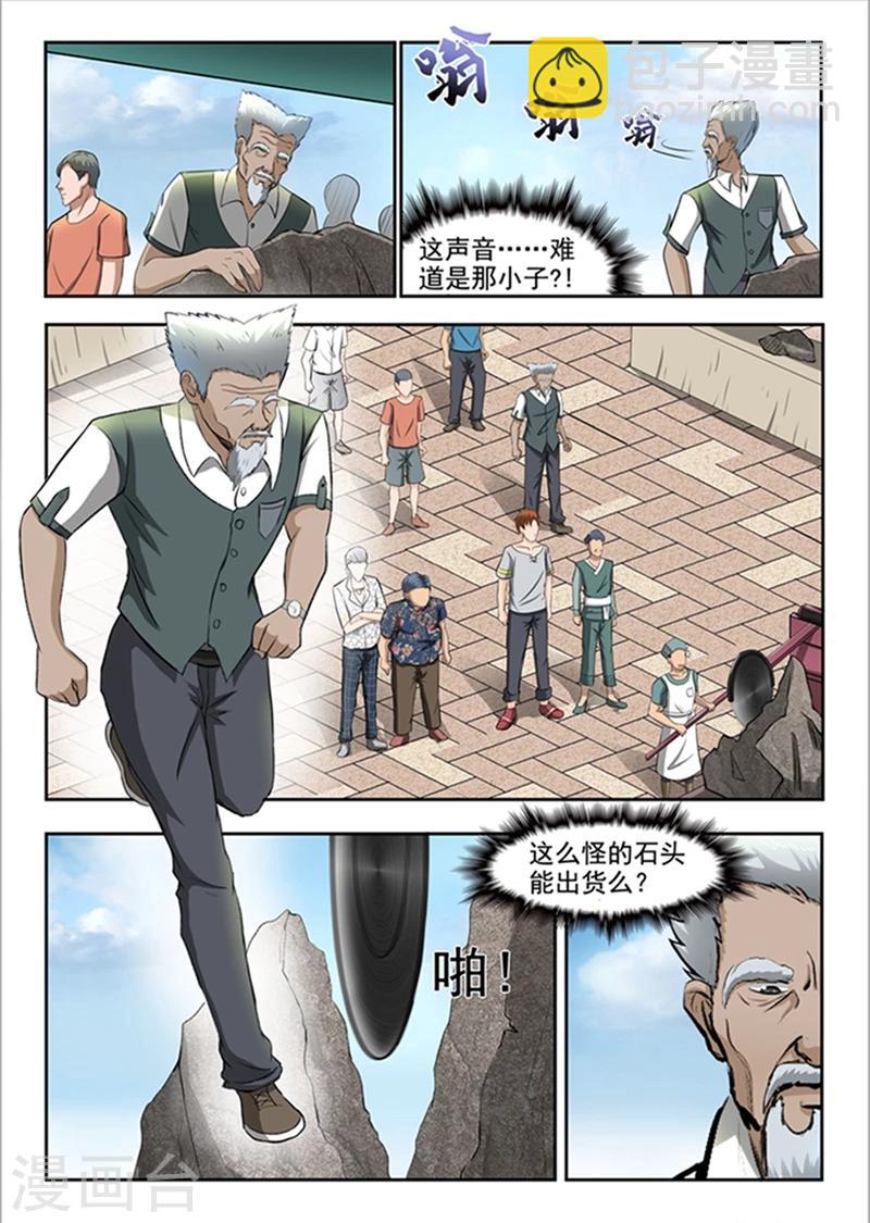 第72话-第116话