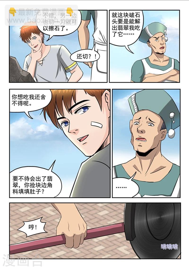 第72话-第116话