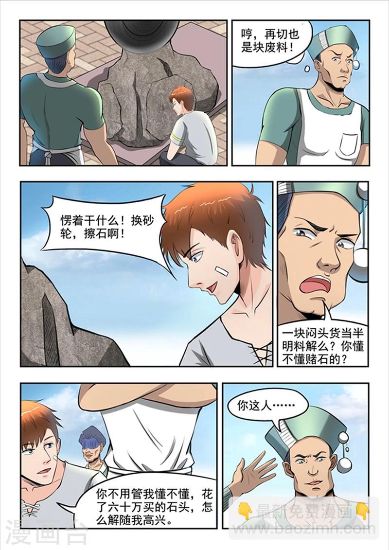 第72话-第116话