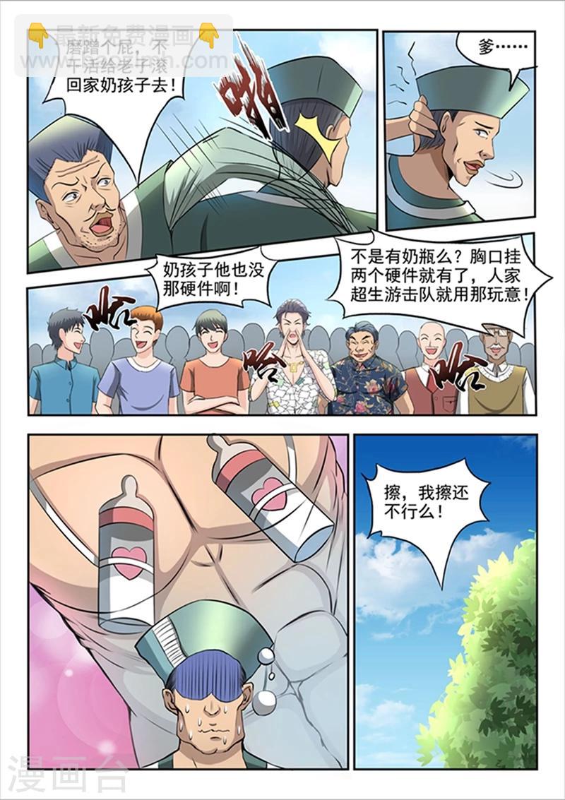 第72话-第116话