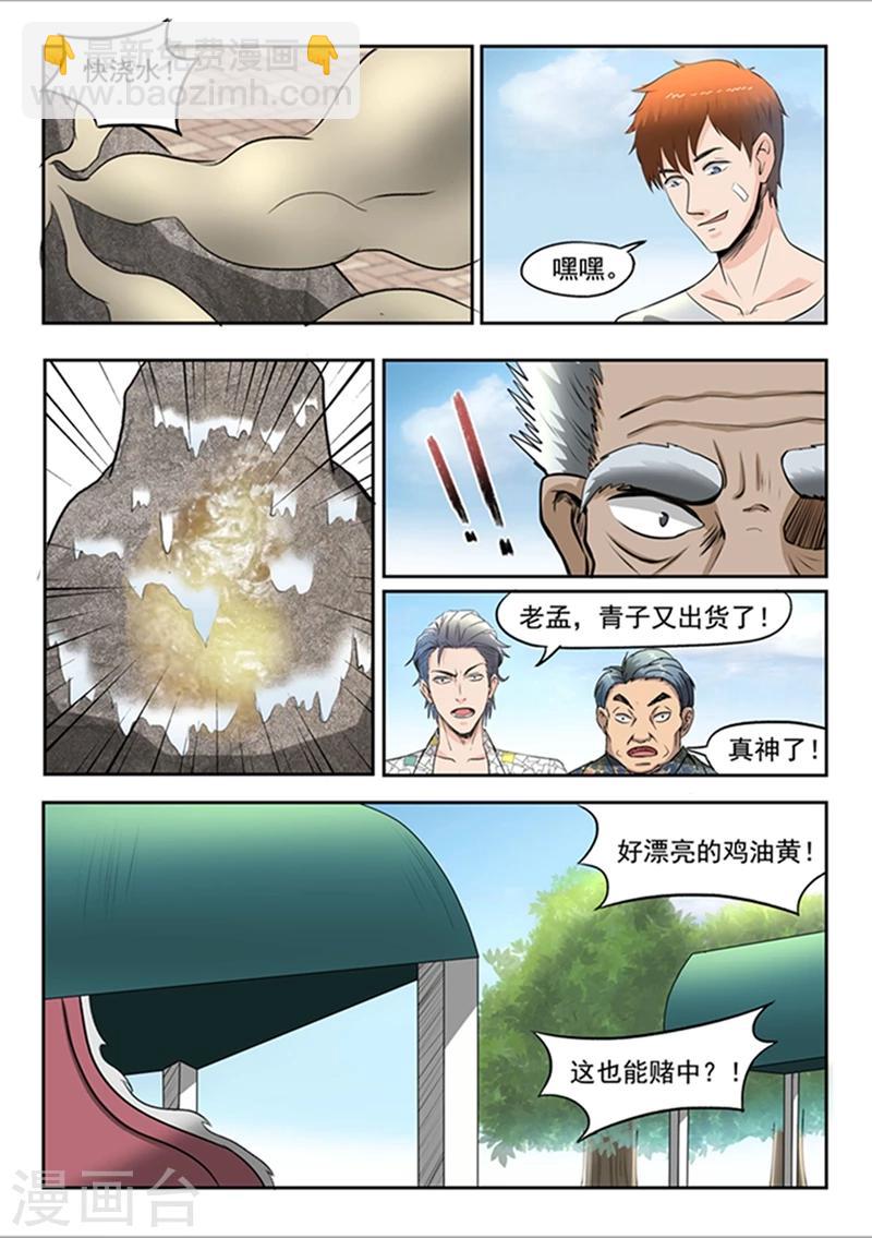 第72话-第116话