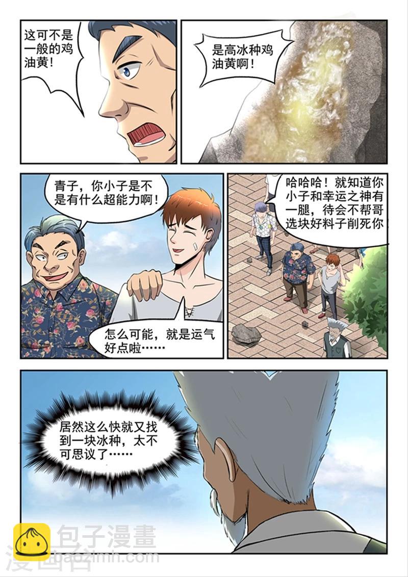 第72话-第116话