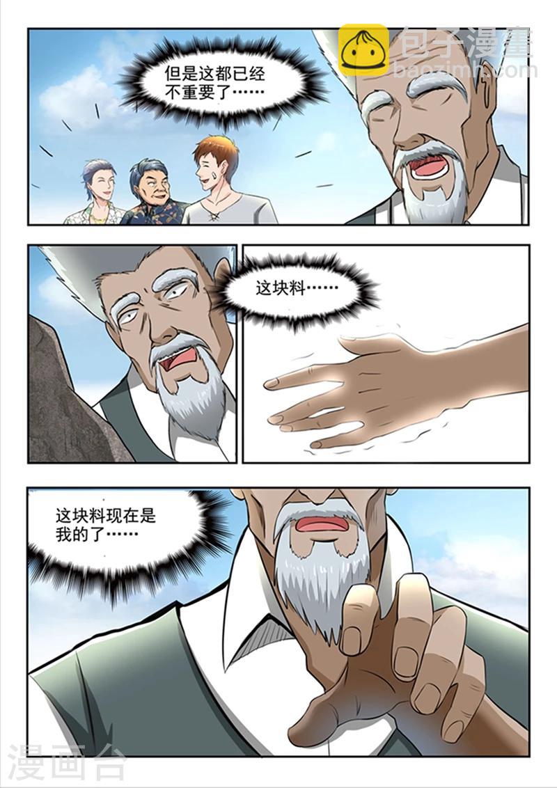 第72话-第116话