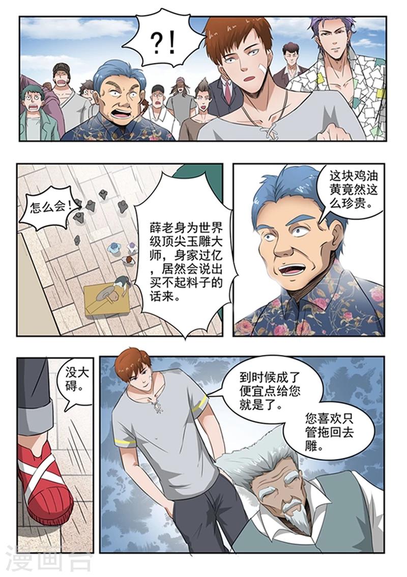 第74话-第118话