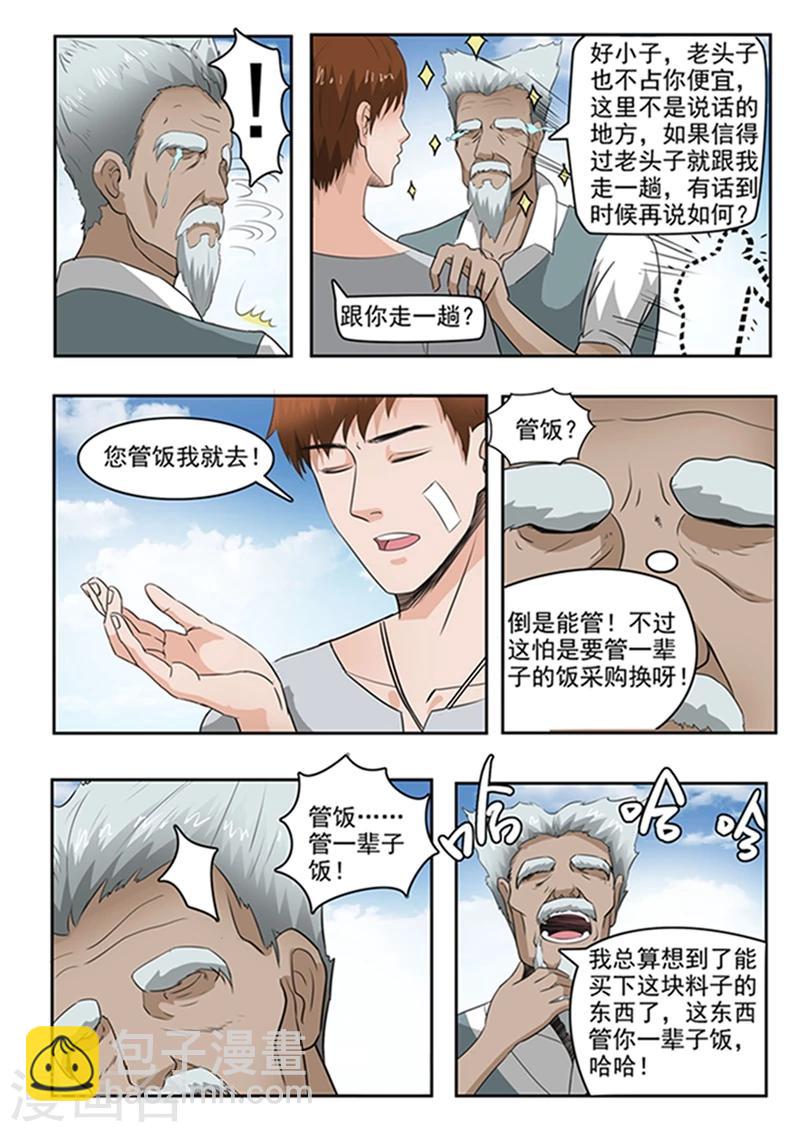 第74话-第118话