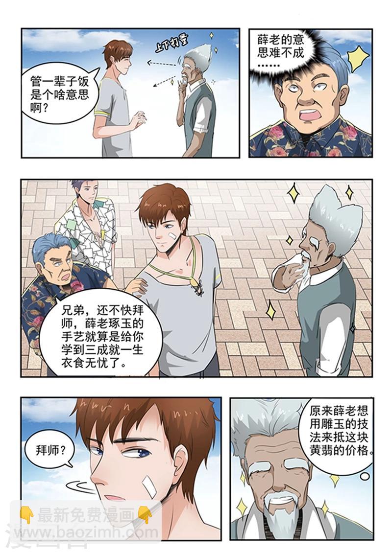第74话-第118话