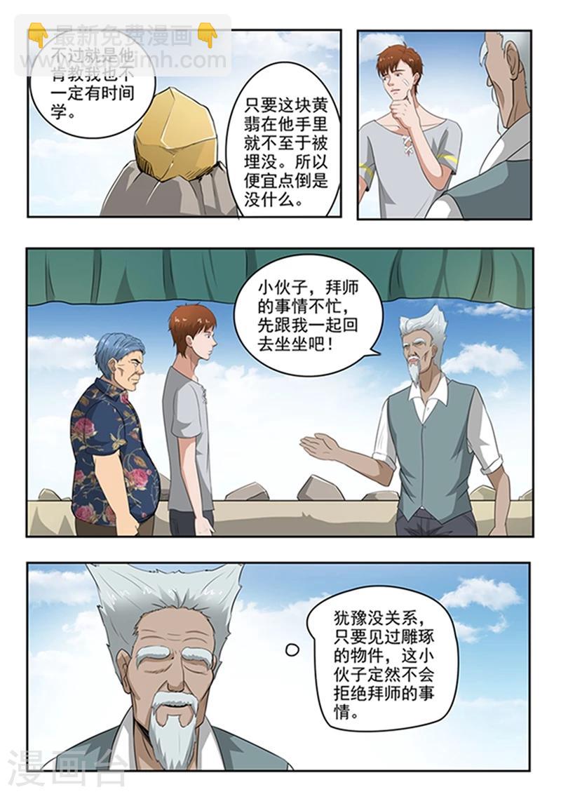 第74话-第118话