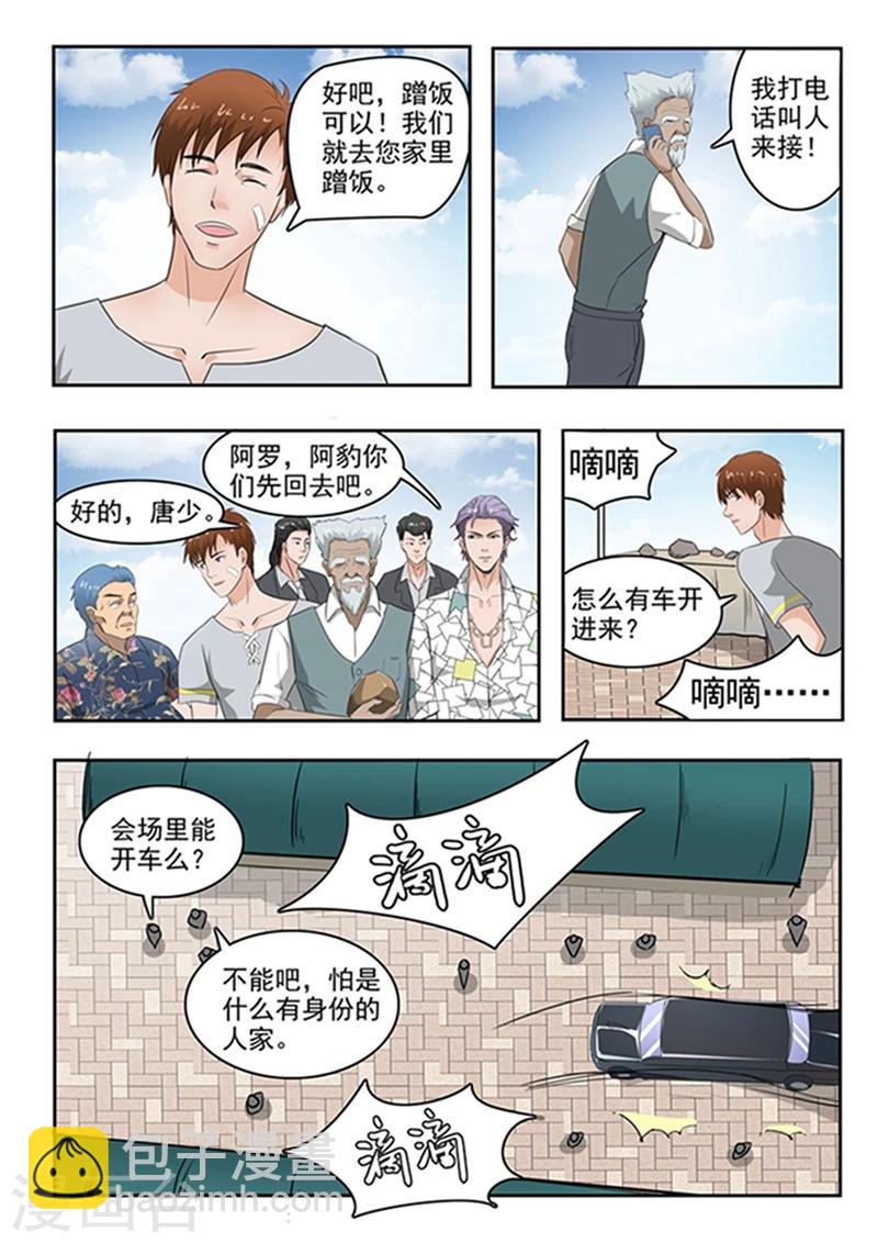 第74话-第118话