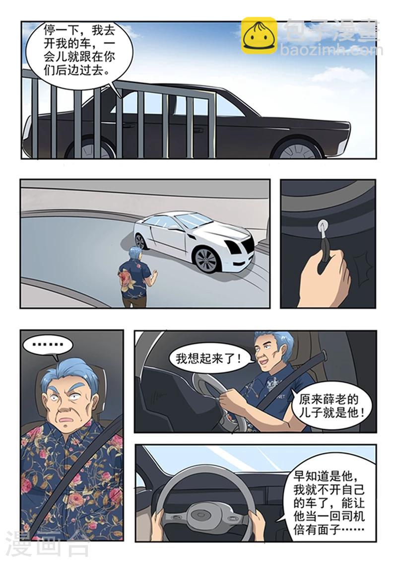 第74话-第118话