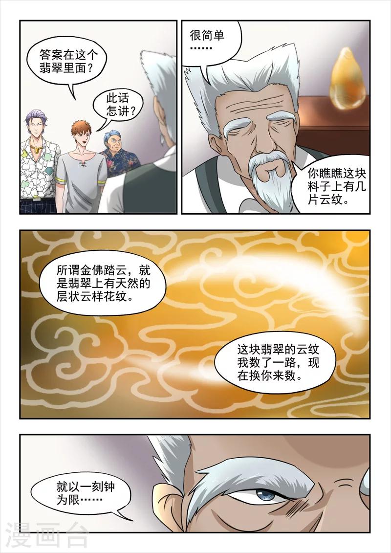 第76话-第120话