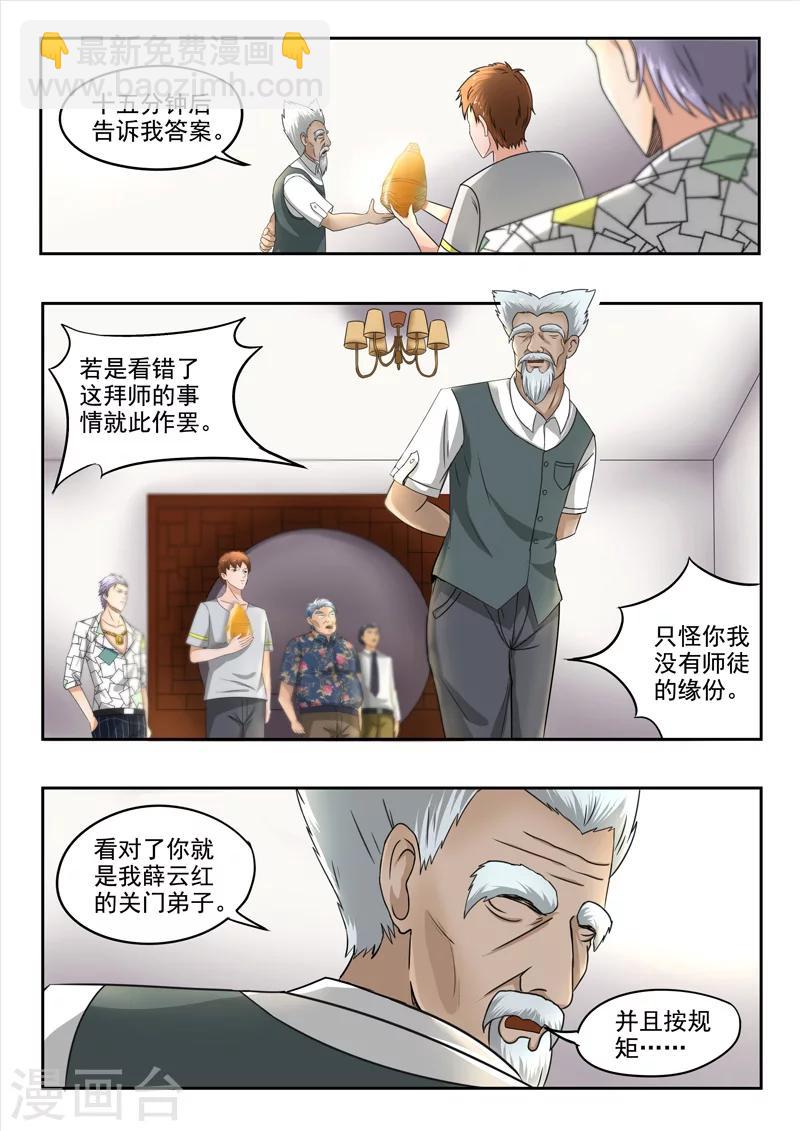 第76话-第120话