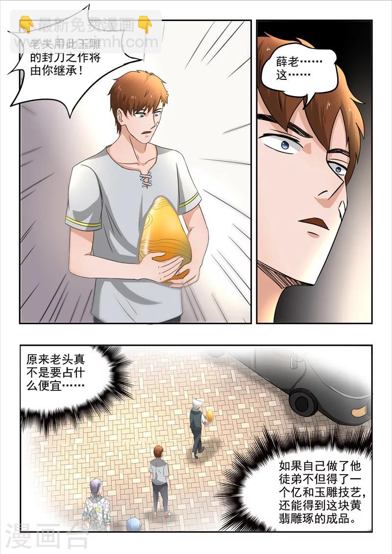 第76话-第120话