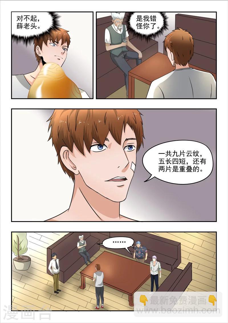 第76话-第120话