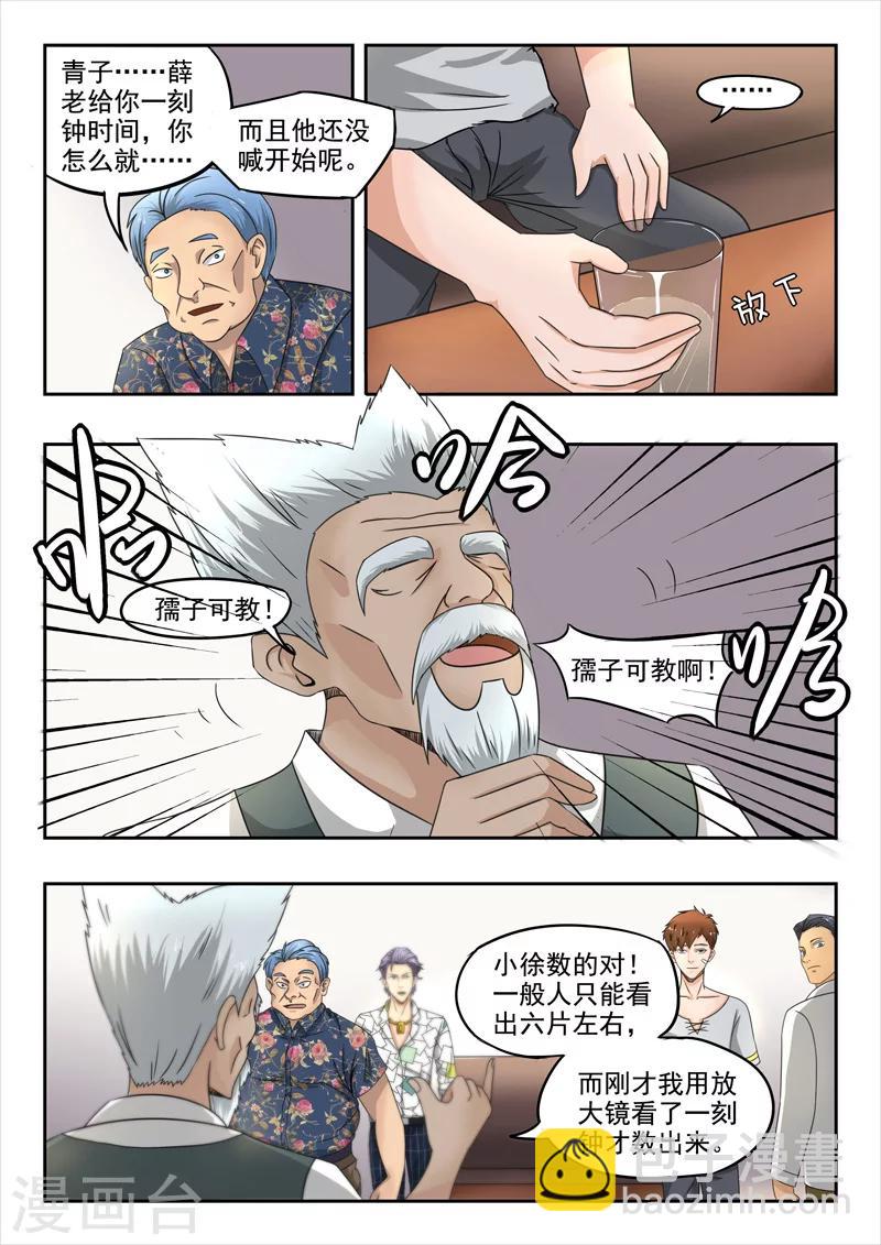 第76话-第120话