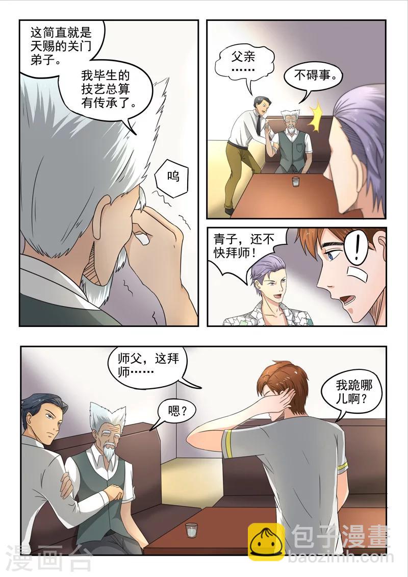 第76话-第120话