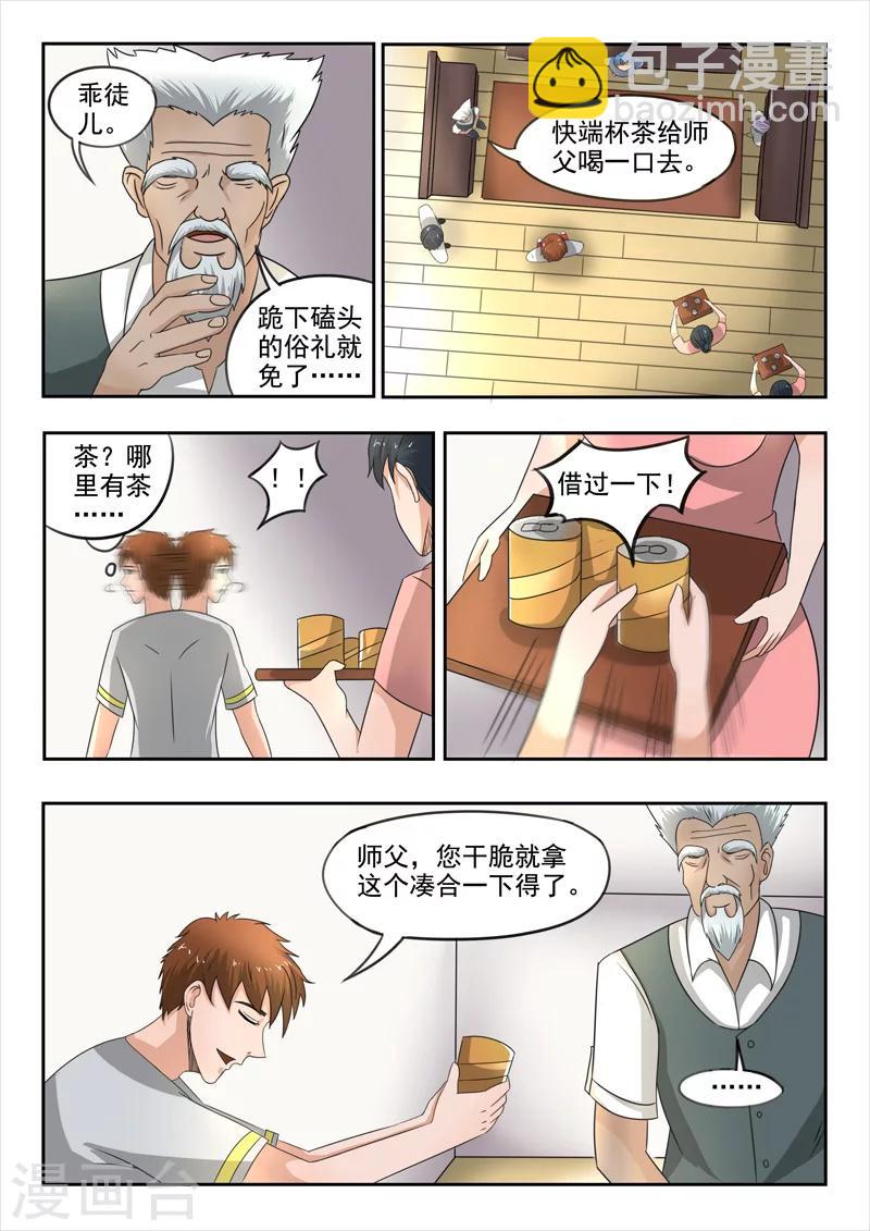 第76话-第120话