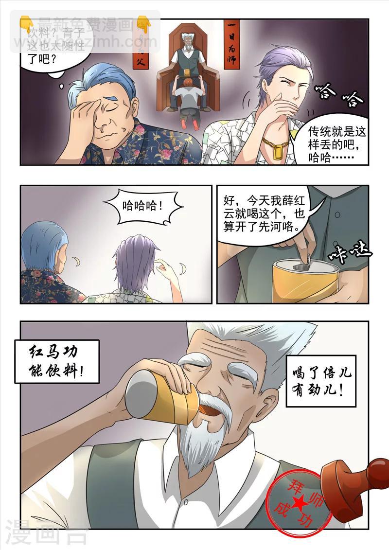 第76话-第120话