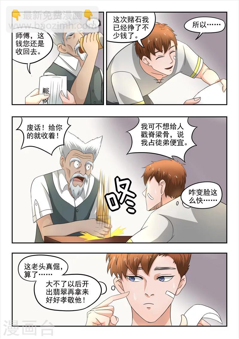 第76话-第120话