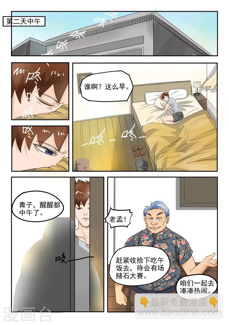 第78话-第122话