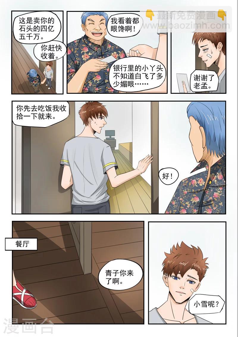 第78话-第122话