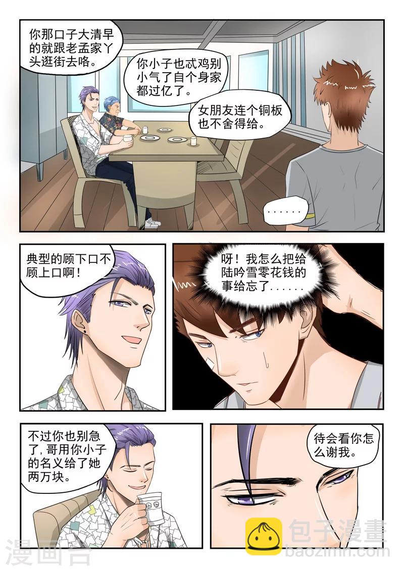 第78话-第122话