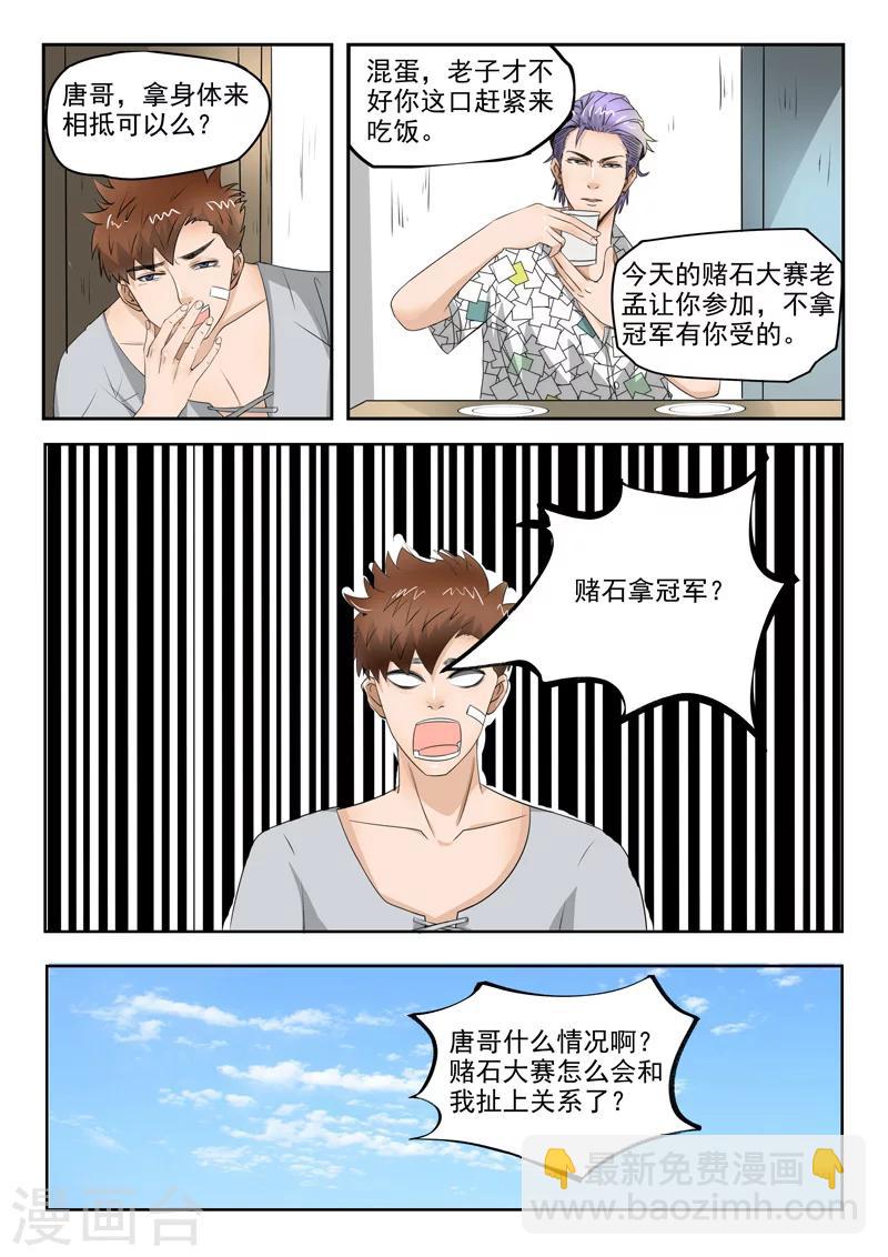 第78话-第122话