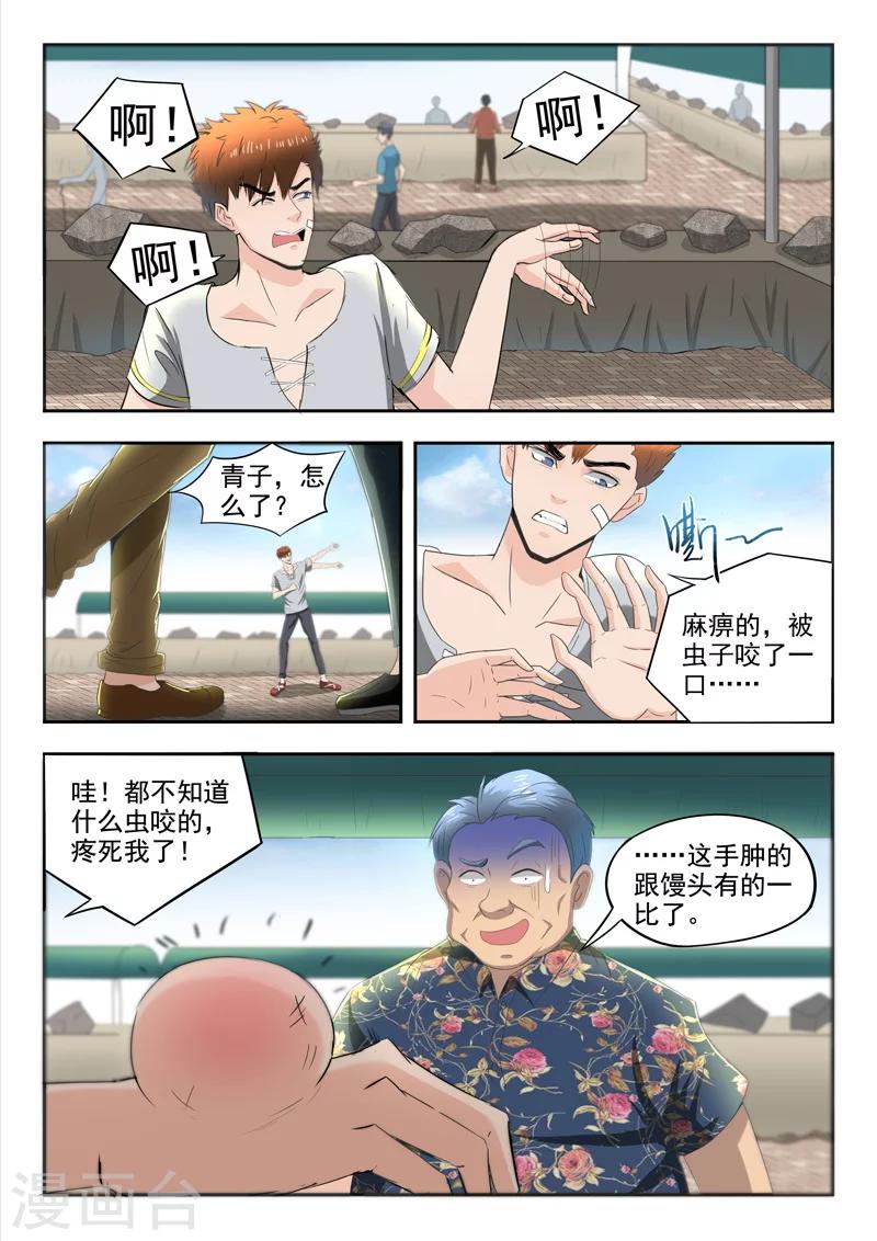 第80话-第124话