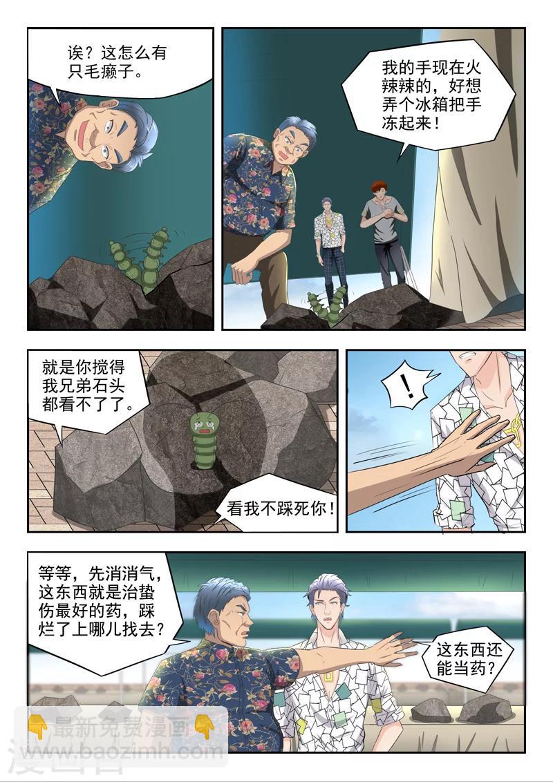 第80话-第124话