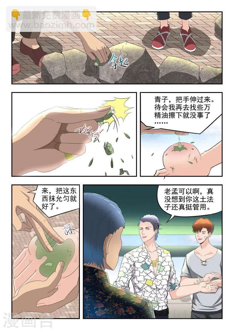 第80话-第124话
